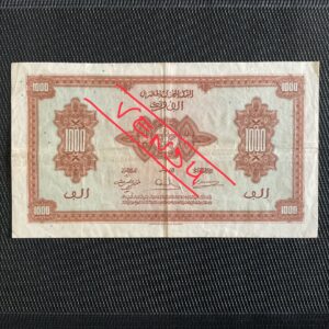 MAROC: 1000F 01/05/1943, Pick 28a, TTB/VF