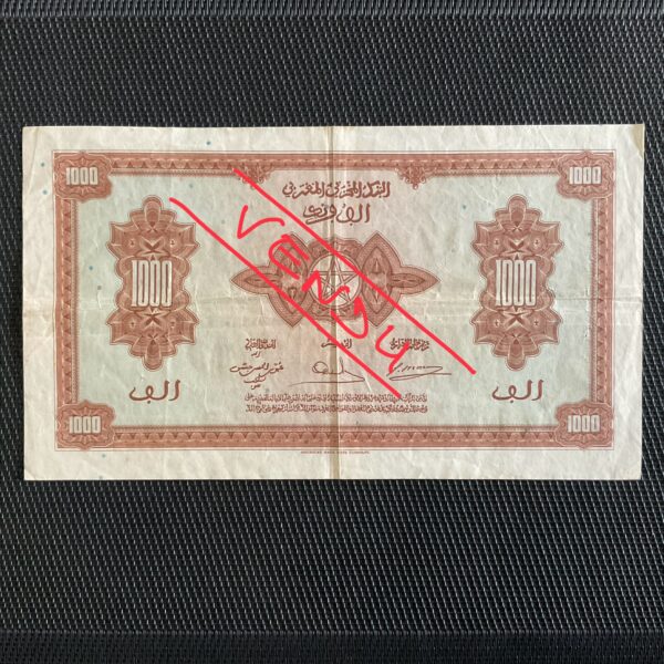 MAROC: 1000F 01/05/1943, Pick 28a, TTB/VF