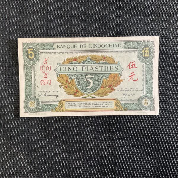 INDOCHINE FRANÇAISE: 5 piastres ND 1942/45, Pick 61, Pr.SPL/AU
