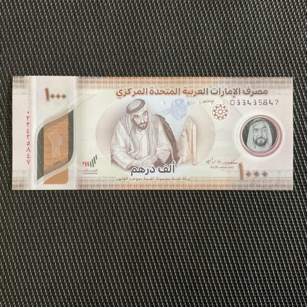 ÉMIRATS ARABES UNIS: 1000 dirhams 2022, polymère, Pick 43, NEUF/UNC