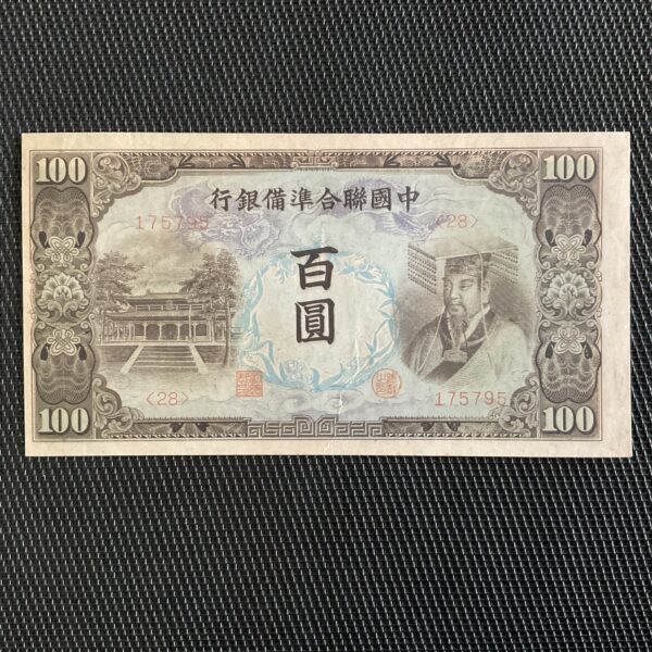 CHINE: 100 yuan 1944, Banque Fédérale, Pick 383, SPL/AU