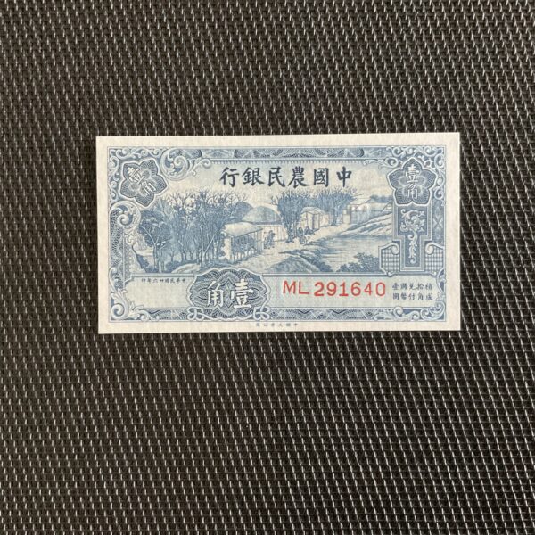 CHINE: 10 cents 1937, farmers Bank of china, Pick 461, NEUF/UNC