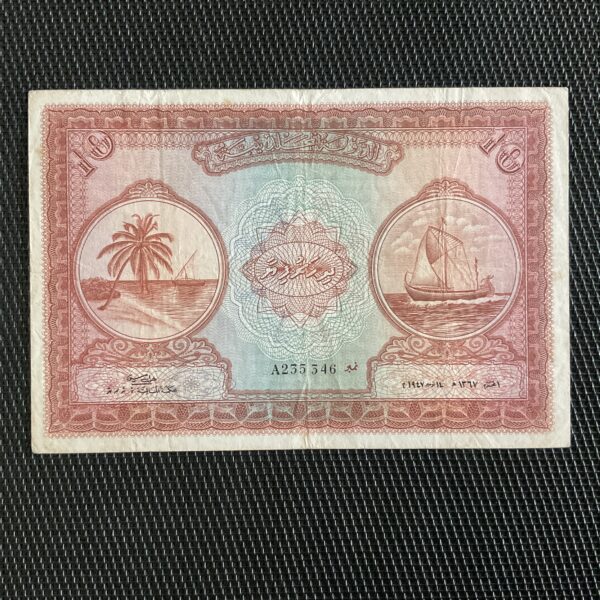 MALDIVES: 10 rufiyaa 1947, Pick 5a, TTB/VF