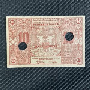 MONTÉNÉGRO: 10 Perpera 01/10/1912, Pick 4 annulé, TTB/VF