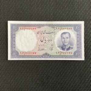 IRAN: 10 rials ND 1958, Pick 68, Pr.NEUF/AUNC