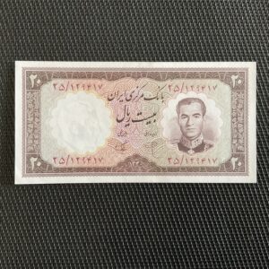 IRAN: 20 rials ND 1961, Pick 72a, NEUF/UNC