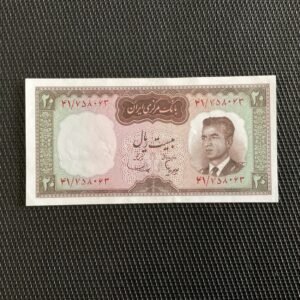 IRAN: 20 rials ND 1965, Pick 78b, Pr.NEUF/AUNC