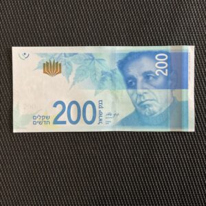 ISRAËL: 200 New shekels 2015, Pick 68a, NEUF/UNC