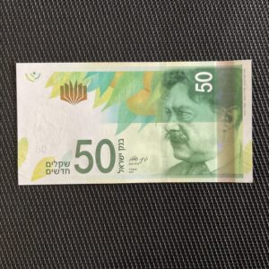 ISRAËL: 50 New shekels 2014, Pick 66b, NEUF/UNC