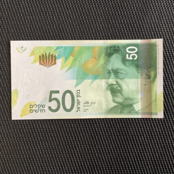 ISRAËL: 50 New shekels 2014, Pick 66b, NEUF/UNC