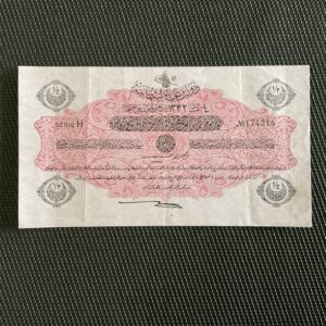 TURQUIE: 1/2 livre 17/02/1917, empire ottoman, Pick 98, Pr.SUP/XF