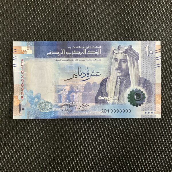 JORDANIE: 10 dinars 2022, Pick 41, NEUF/UNC