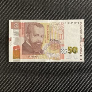 BULGARIE: 50 leva 2019, Pick 119c, NEUF/UNC