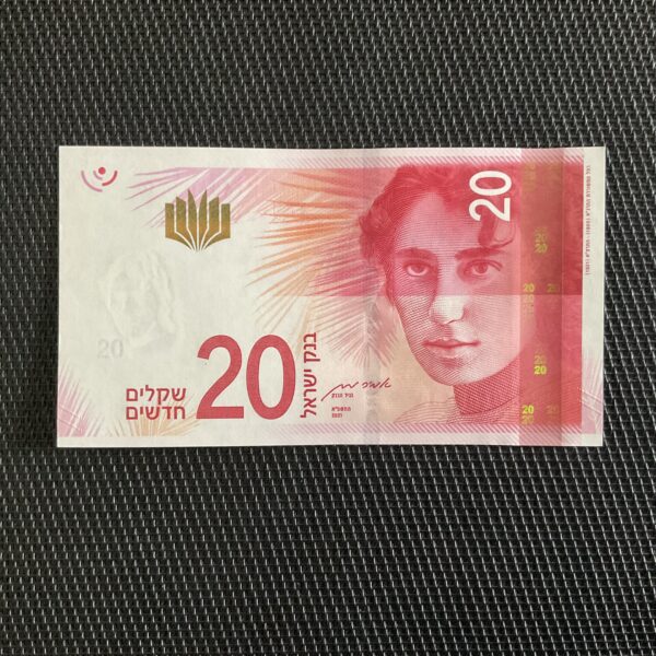 ISRAËL: 20 new shekels 2021, Pick 65b, NEUF/UNC