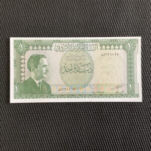 JORDANIE: 1 dinar ND 1959, Pick 14b, NEUF/UNC