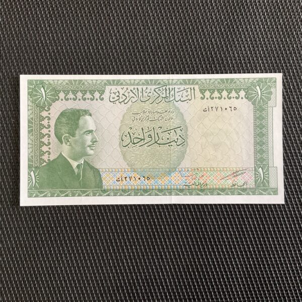 JORDANIE: 1 dinar ND 1959, Pick 14b, NEUF/UNC