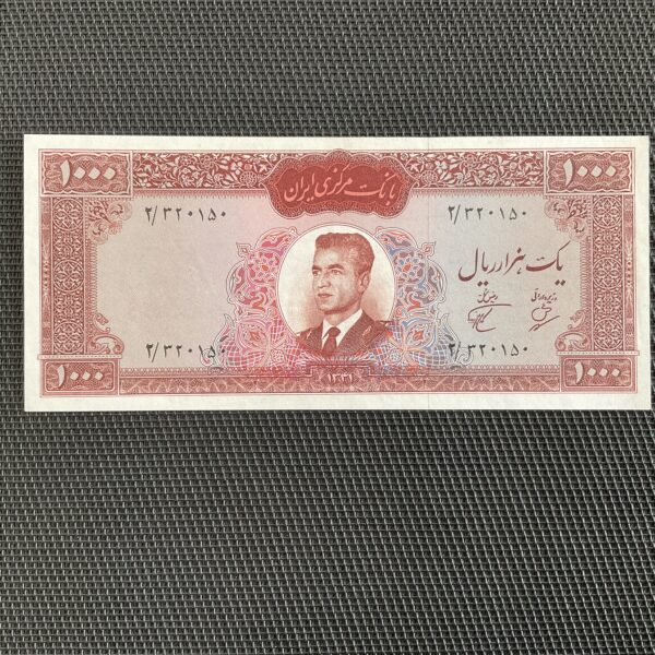 IRAN: 1000 rials 1962, Pick 75, NEUF/UNC
