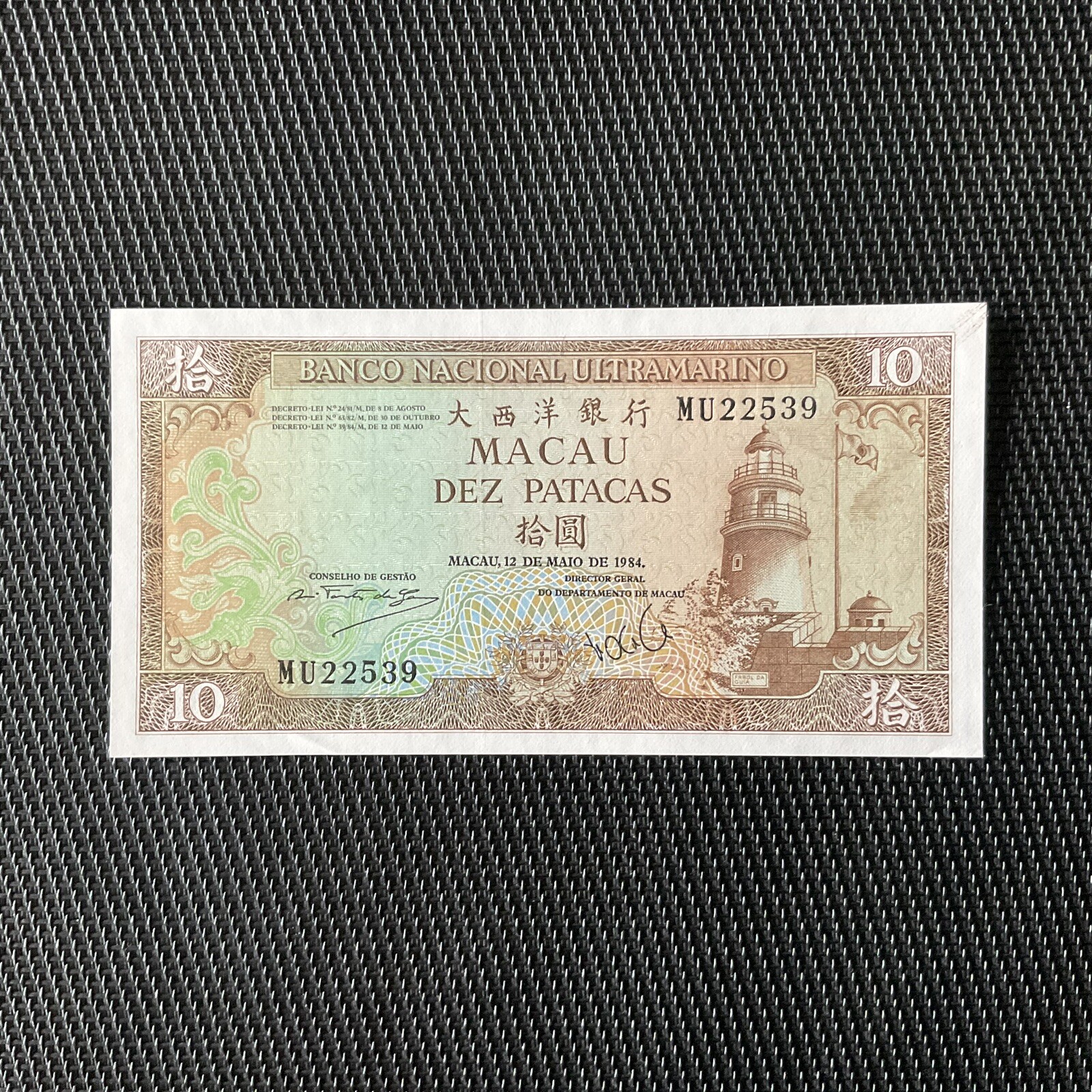 MACAU: 10 Patacas 12/05/1984, Pick 59a, Pr.NEUF/AUNC 🔥