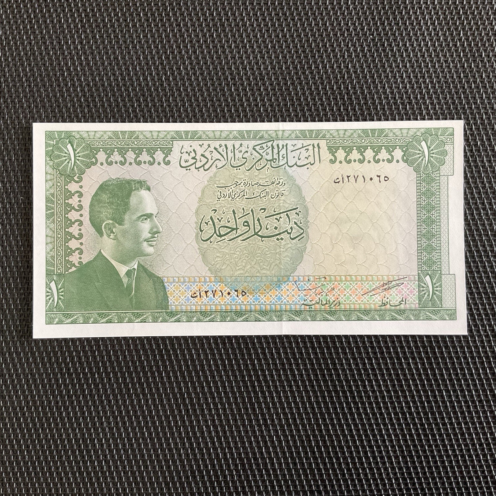 JORDANIE: 1 Dinar ND 1959, Pick 14b, NEUF/UNC 💥