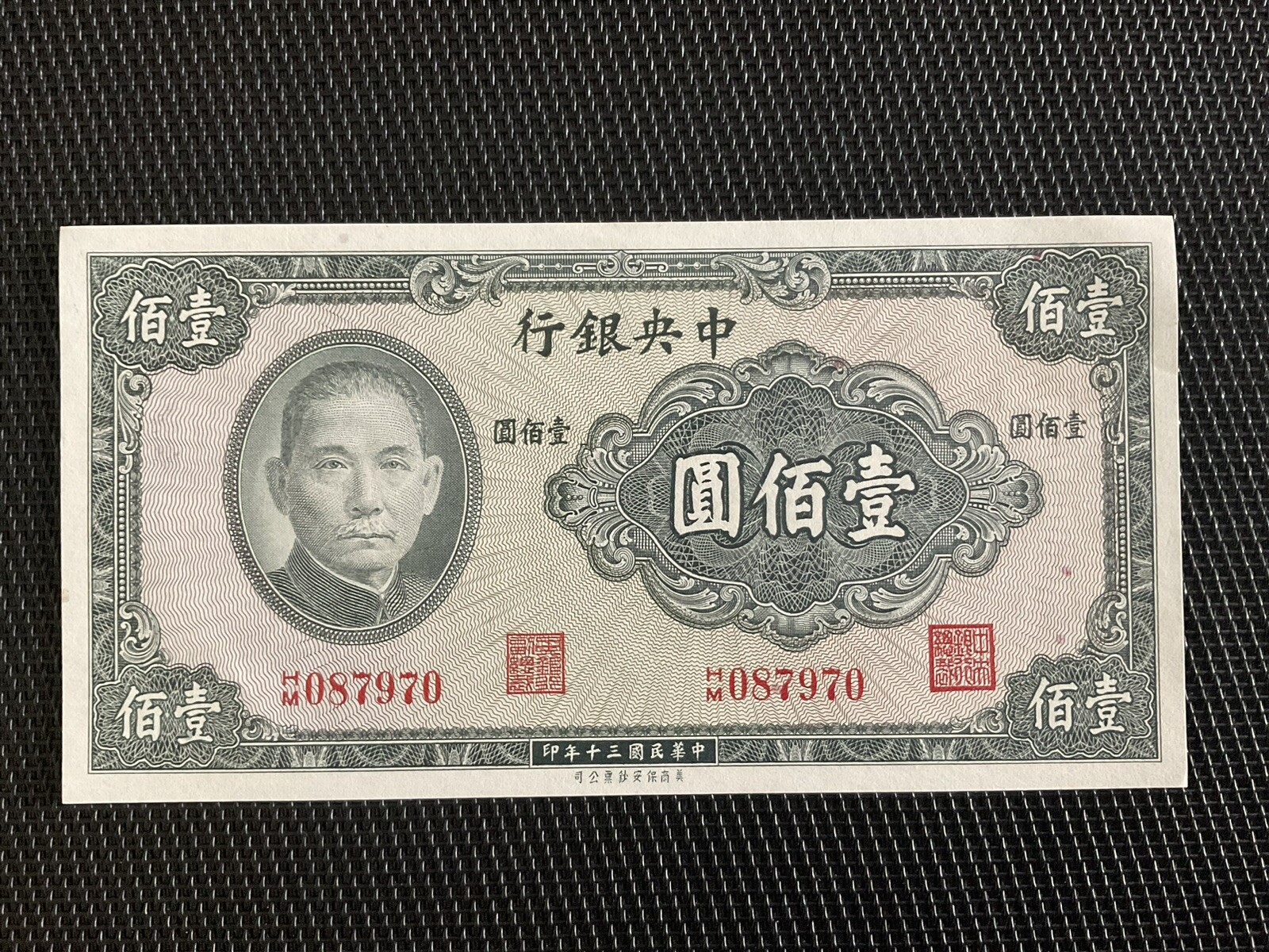 CHINE: 100 Yuan 1941, Pick 243a, NEUF/UNC 🌐