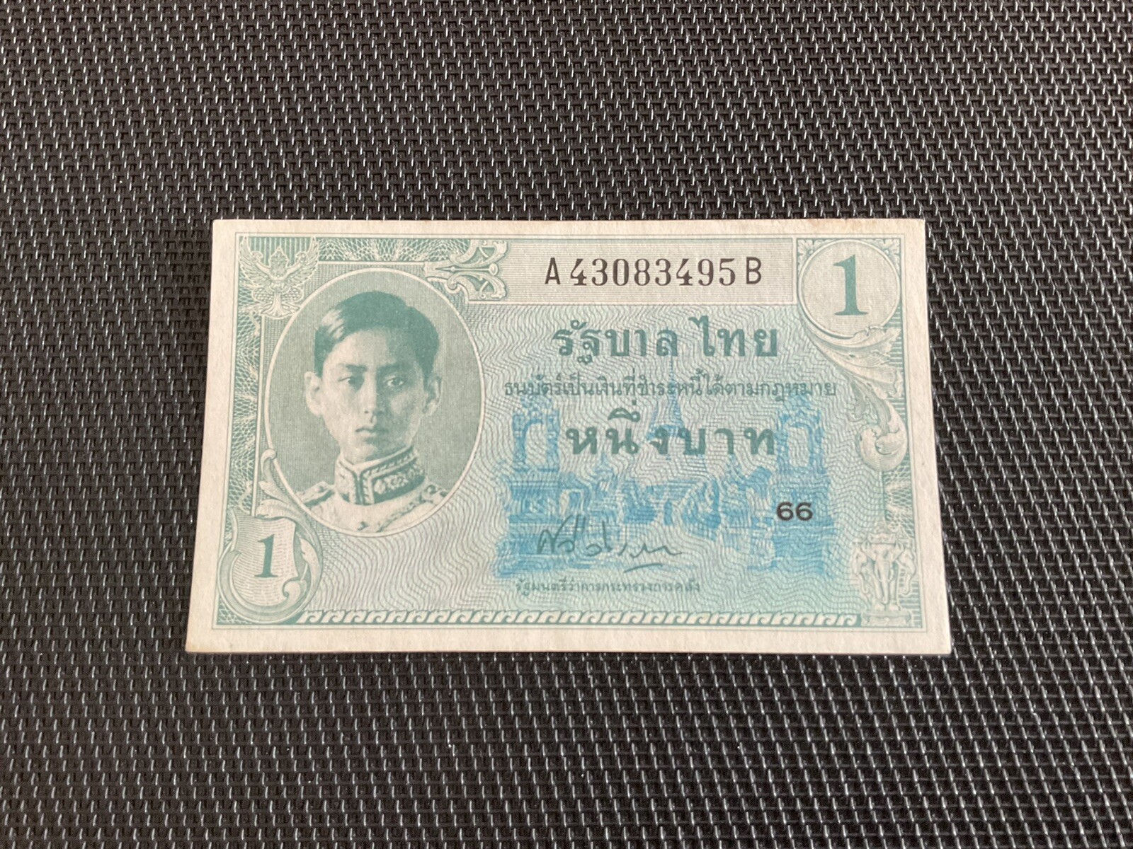 THAILANDE: 1 Baht ND 1946, Pick 63, SPL/AU 💥