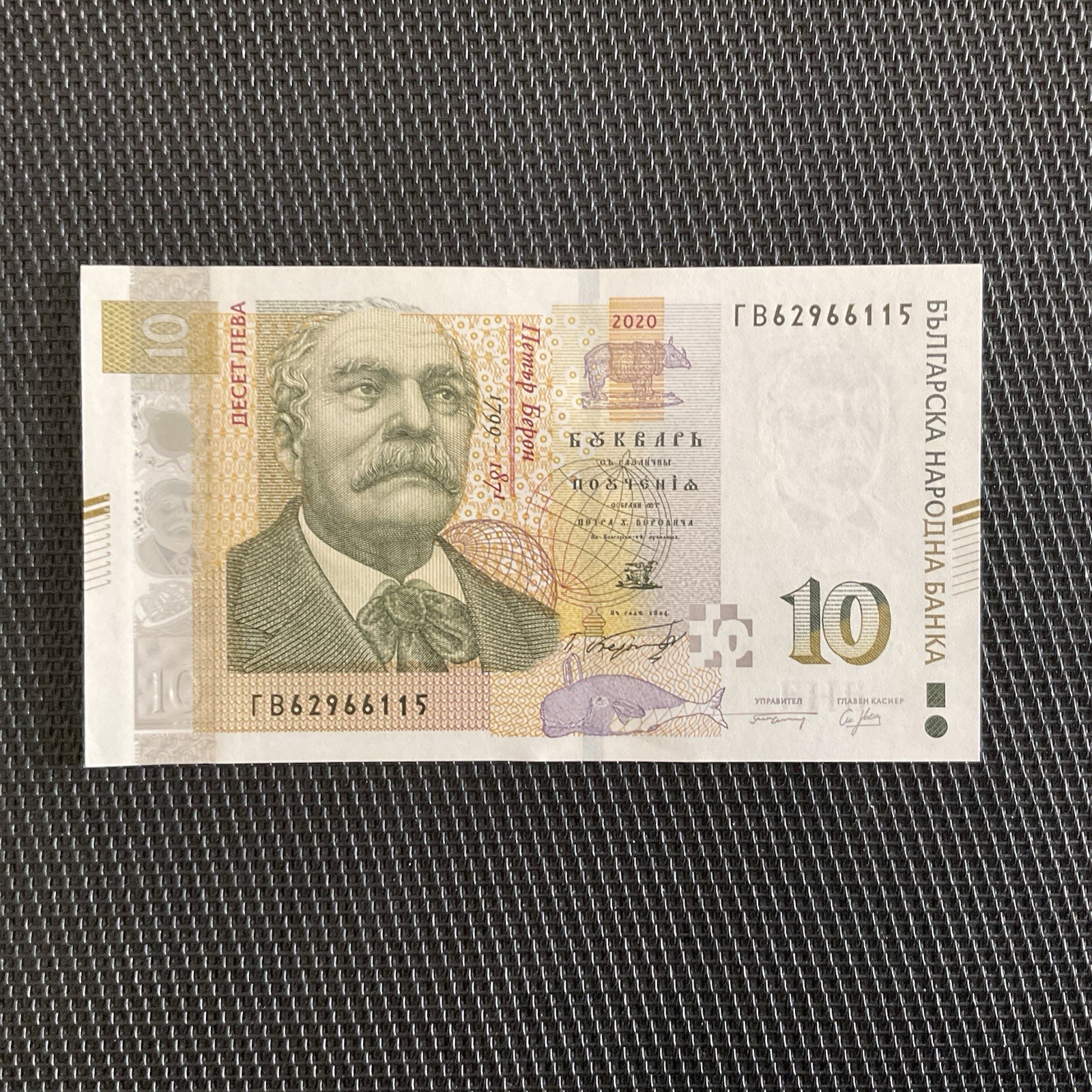 BULGARIE: 10 Leva 2020, Pick 117c, NEUF/UNC 🔥