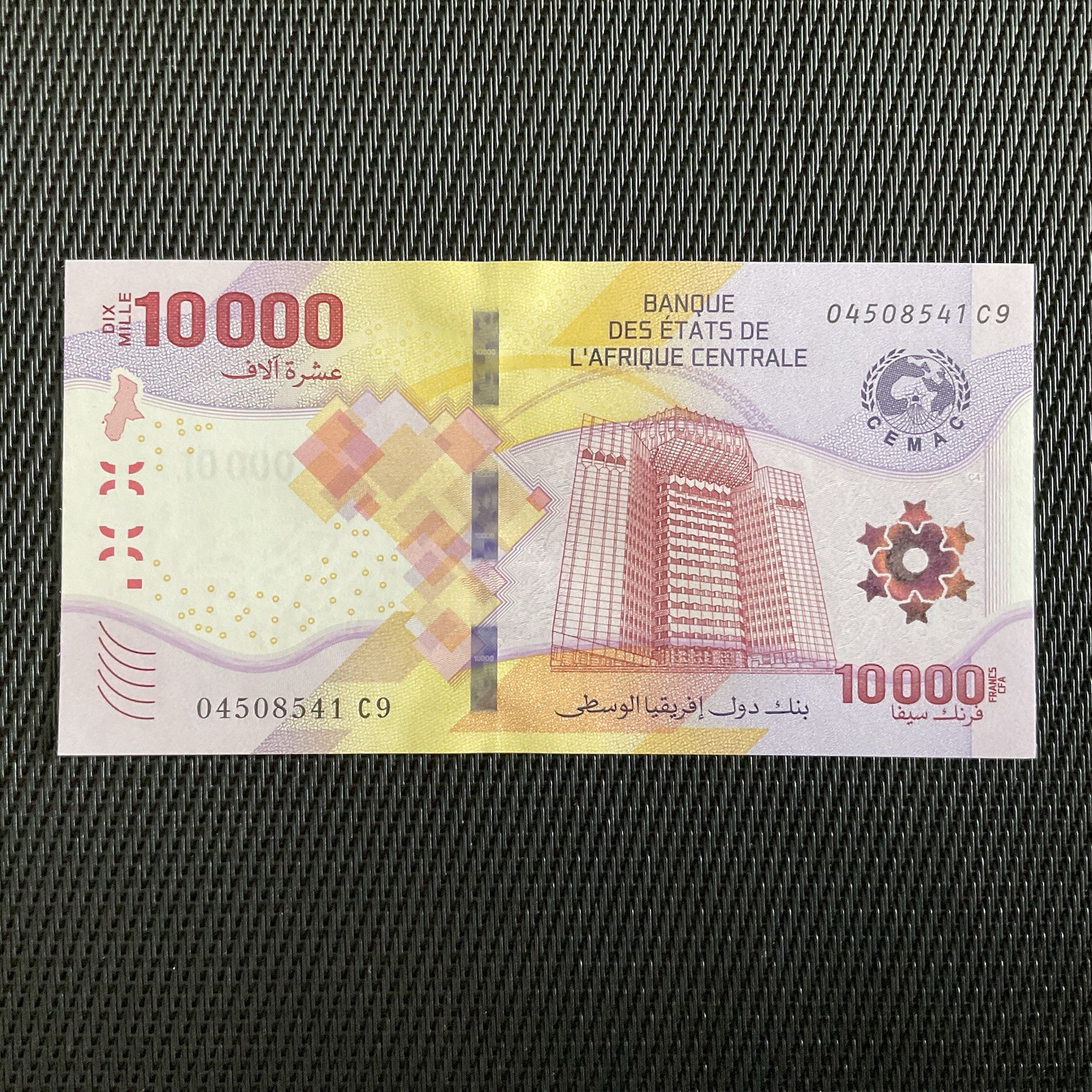 AFRIQUE CENTRALE: 10 000 Francs 2020, BEAC, Pick 704, NEUF/UNC 💥