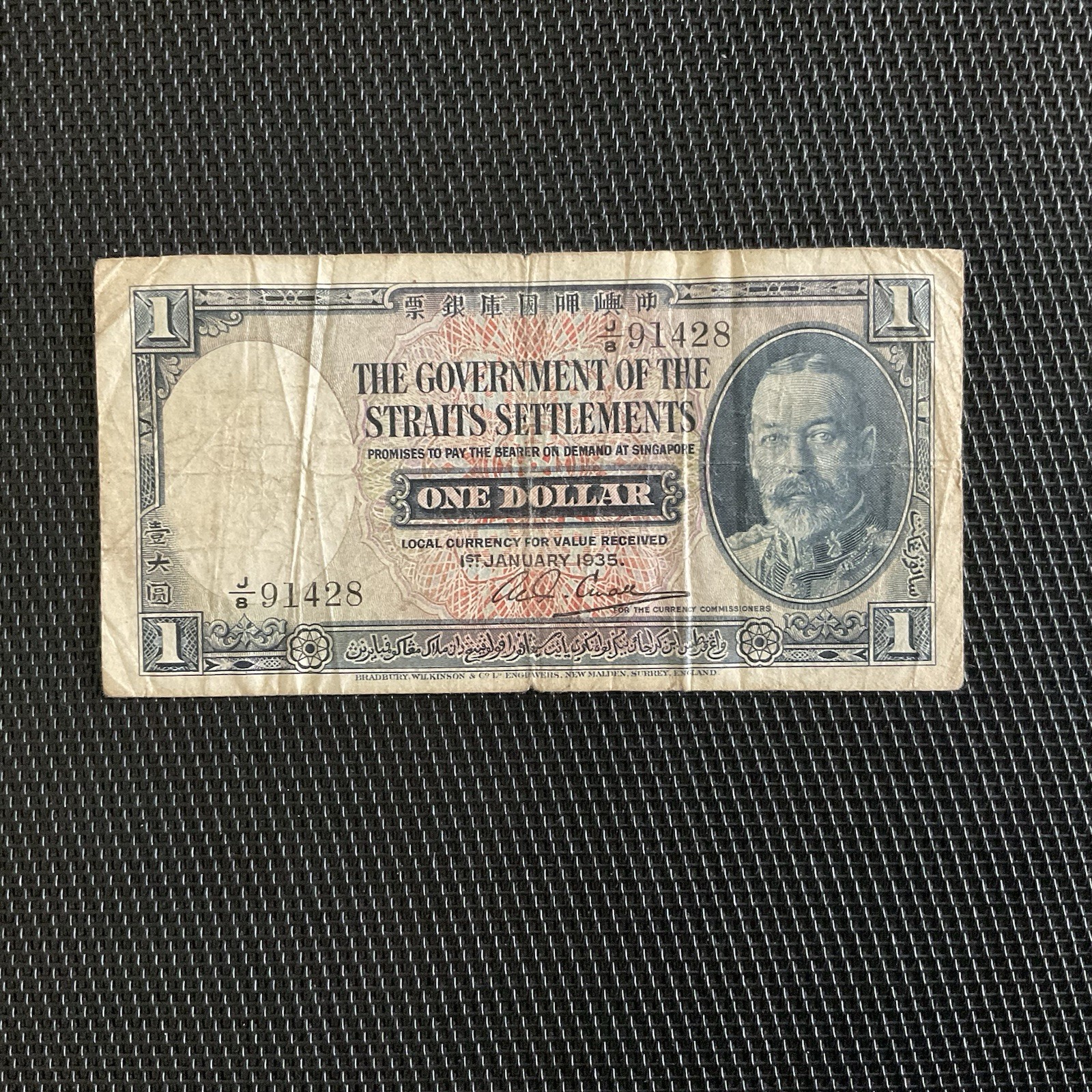 STRAITS SETTLEMENTS: 1 Dollar 01/01/1935, Pick 16b, TB/F 💥