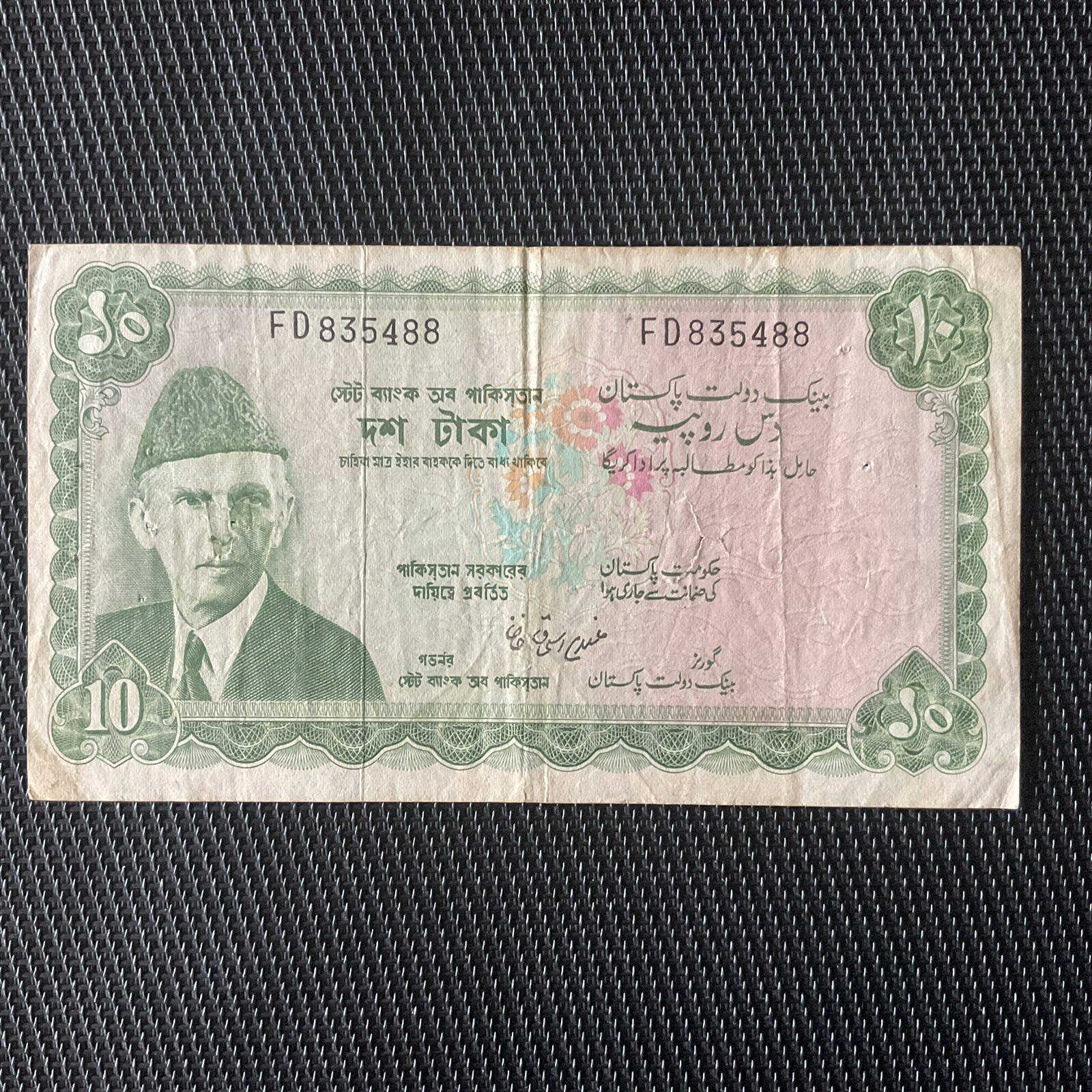 PAKISTAN: 10 Roupies ND 1972, Sign 2, Pick 21a, Pr.TTB/VF 💥