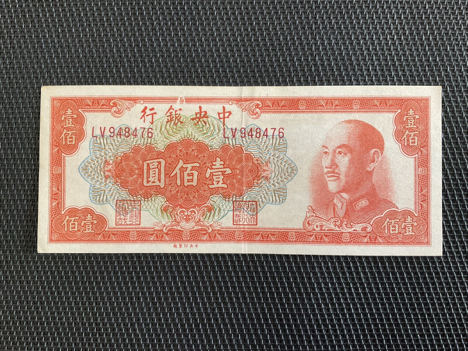 CHINE: 100 Yuan 1949, Pick 408, SPL/AU 🔥