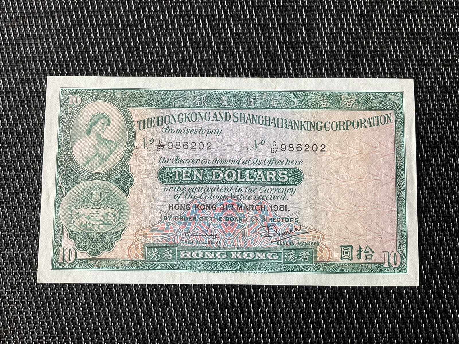 HONG KONG: 10 Dollars 31/03/1981, Pick 182i, SPL/AU 🔥