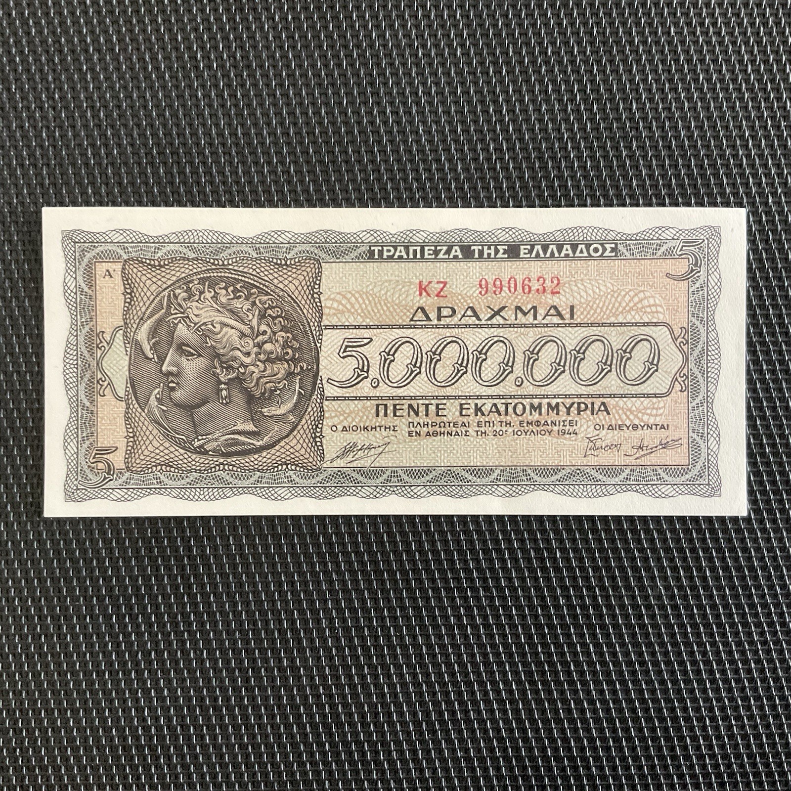GRÈCE: 5000 000 Drachmai 20/07/1944, Pick 128, NEUF/UNC 🌐