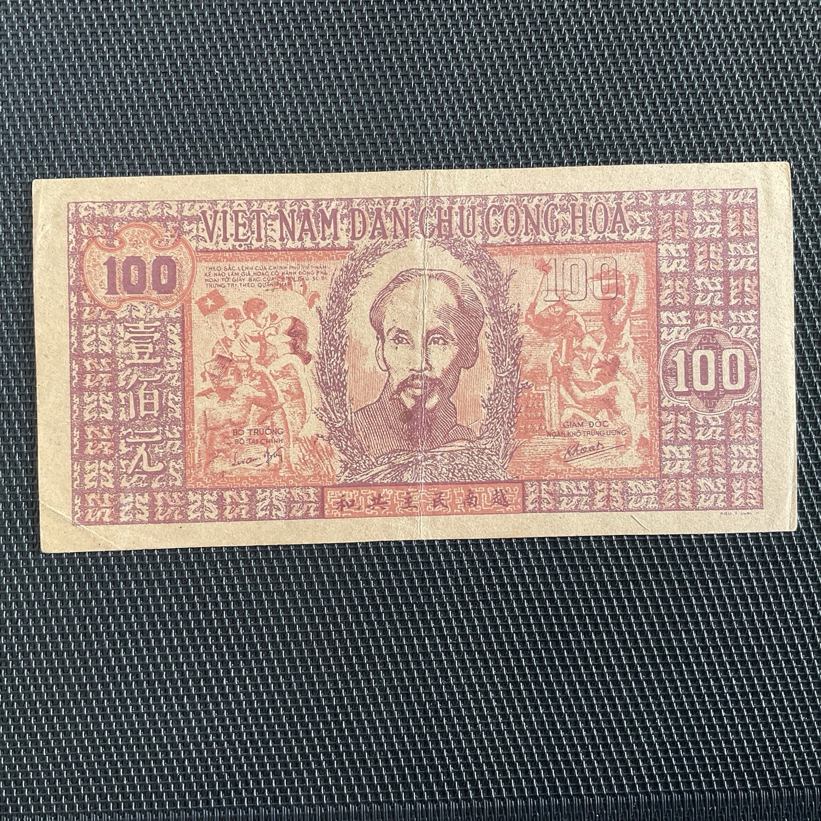 NORD VIETNAM: 100 Dong ND 1948, Pick 48a, SUP+/XF+ 💥
