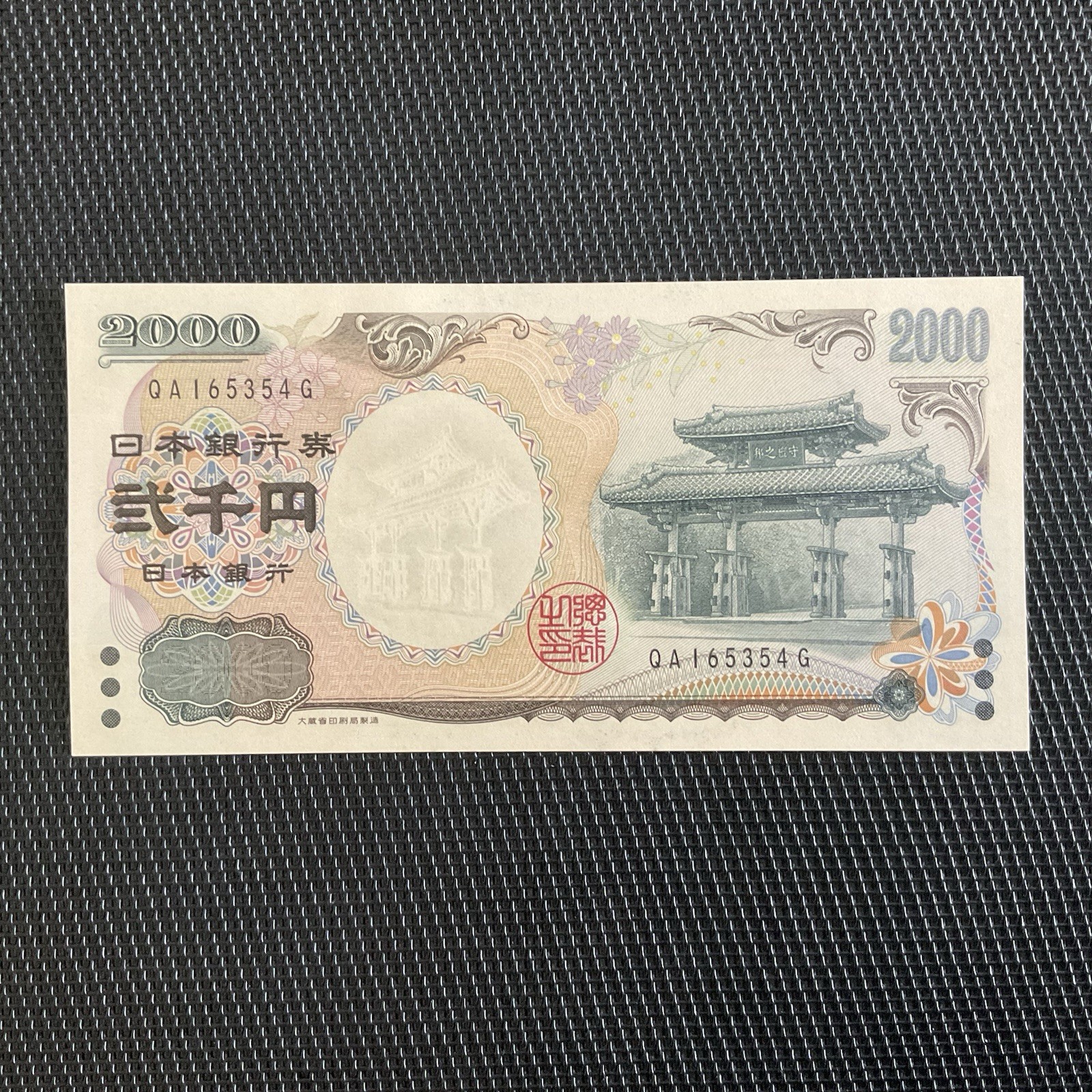 JAPON: 2000 Yen 2000, Commémoratif, Pick 103b, NEUF/UNC 🔥