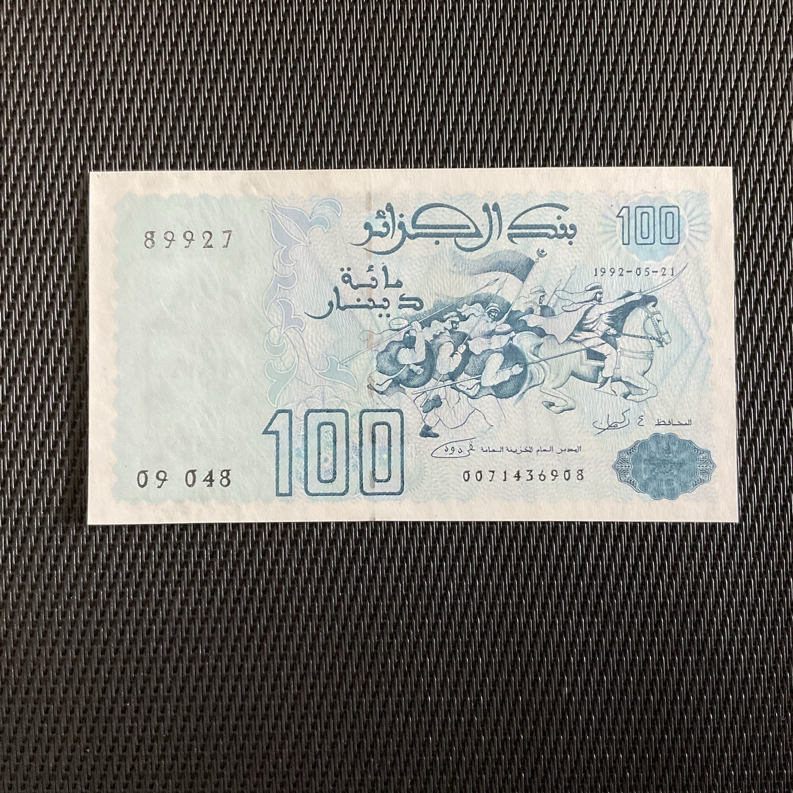 ALGÉRIE: 100 Dinars 25/05/1992, Pick 137, NEUF/UNC 🌐