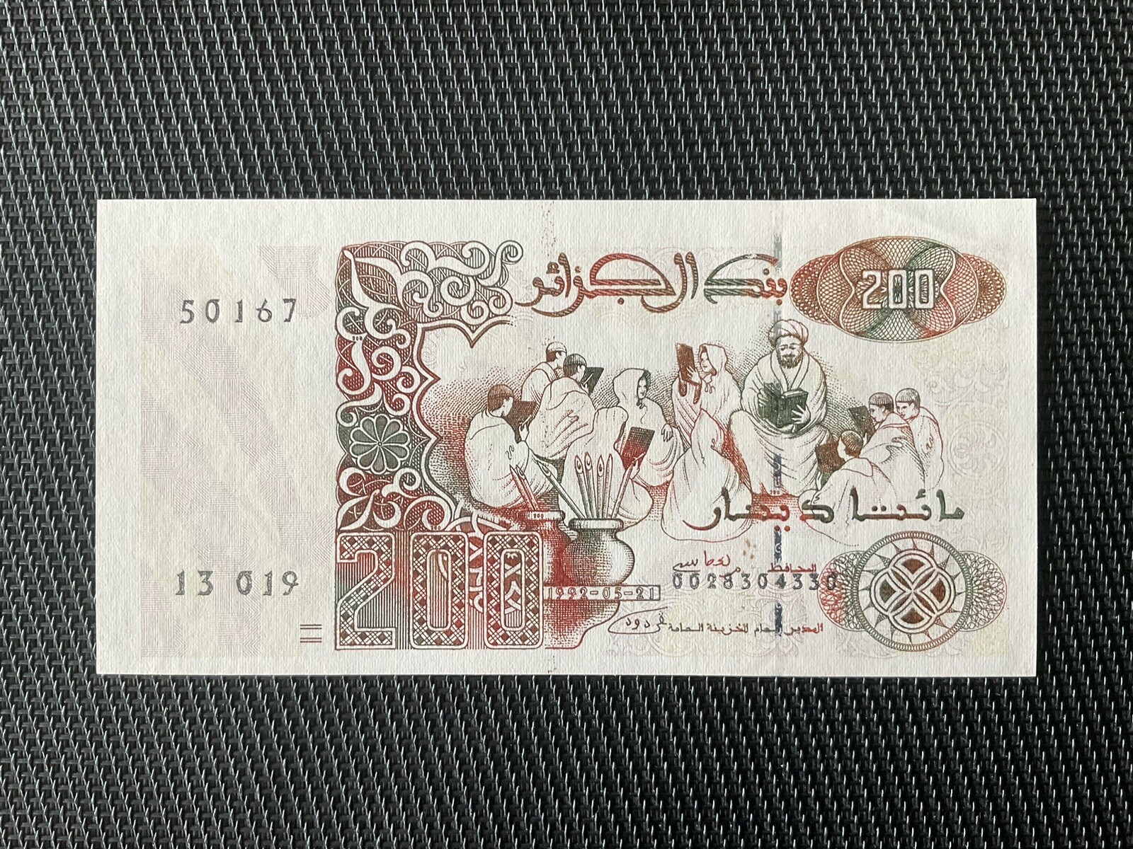 ALGÉRIE: 200 Dinars 21/05/1992, Pick 138, Pr.NEUF/AUNC 💥