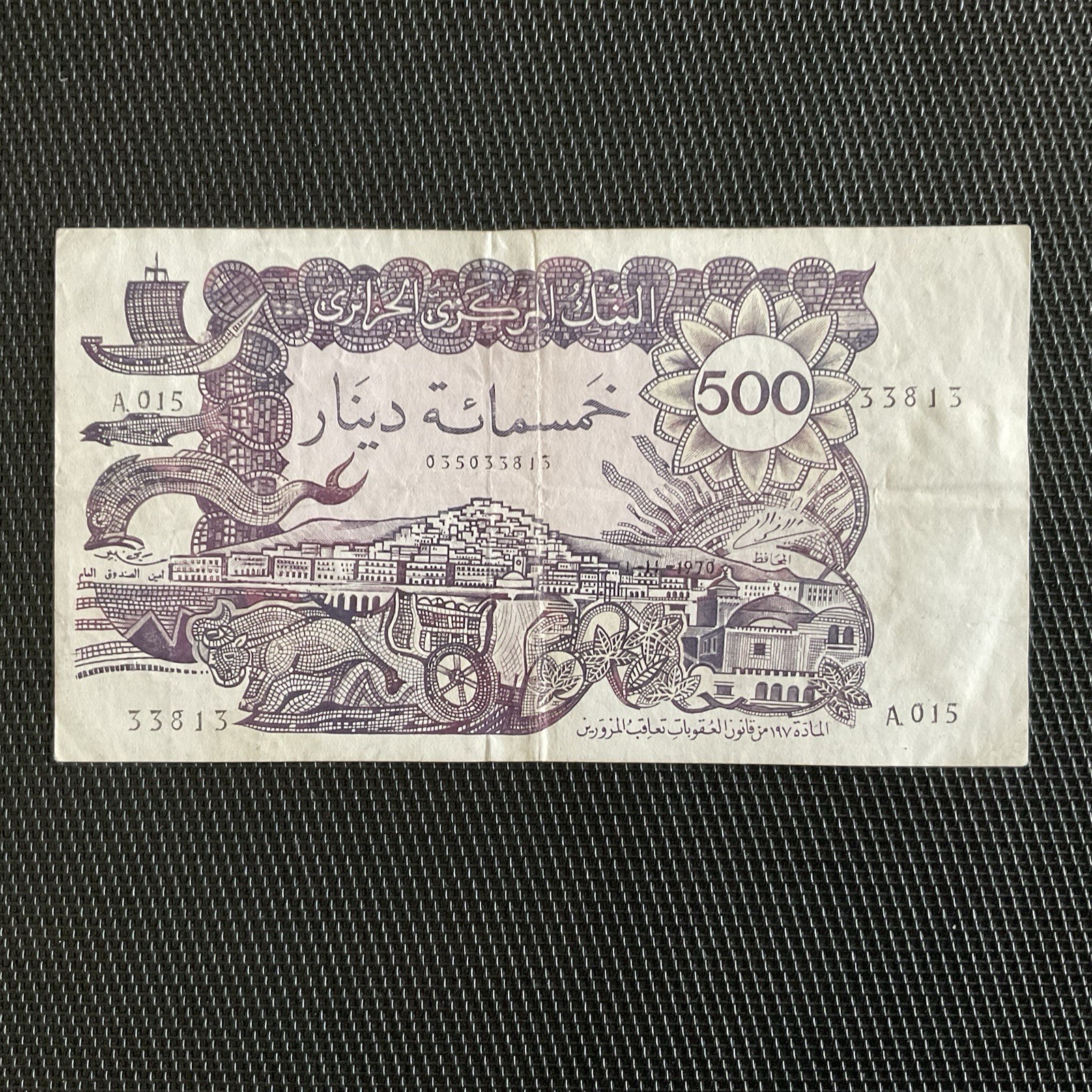 ALGÉRIE: 500 Dinars 01/11/1970, Pick 129a, Sign 2, TTB+/VF+ 🌐