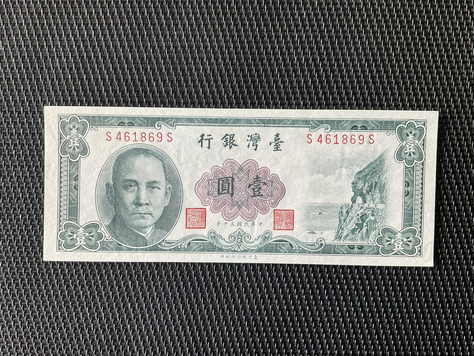 CHINE: 1 Yuan 1961, Taïwan, Pick 1971, Pr.NEUF/AUNC 💥