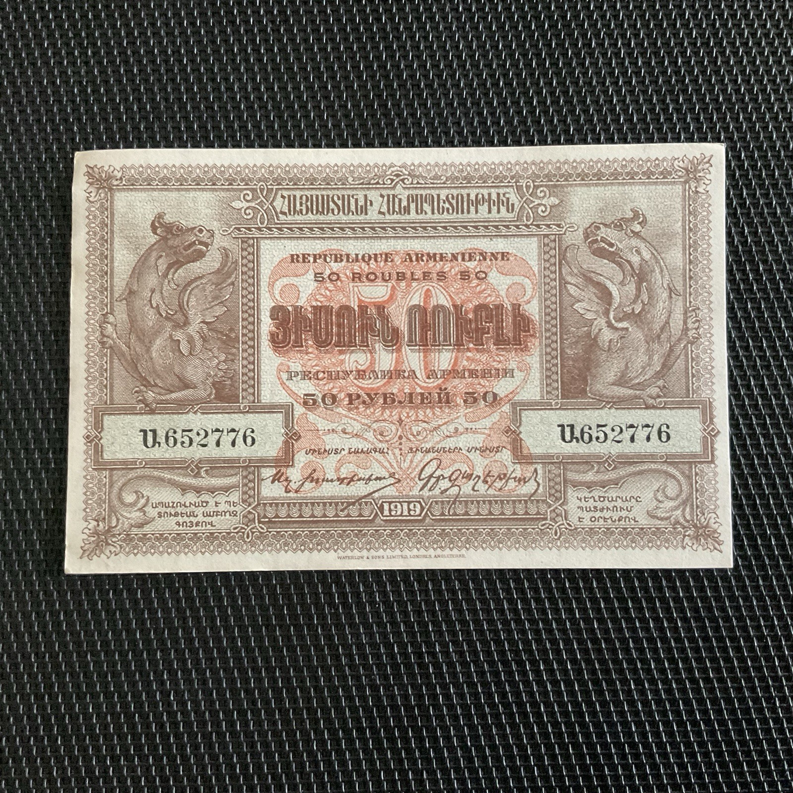 ARMÉNIE: 50 Roubles 1919, Pick 30, Pr.NEUF/AUNC 💥