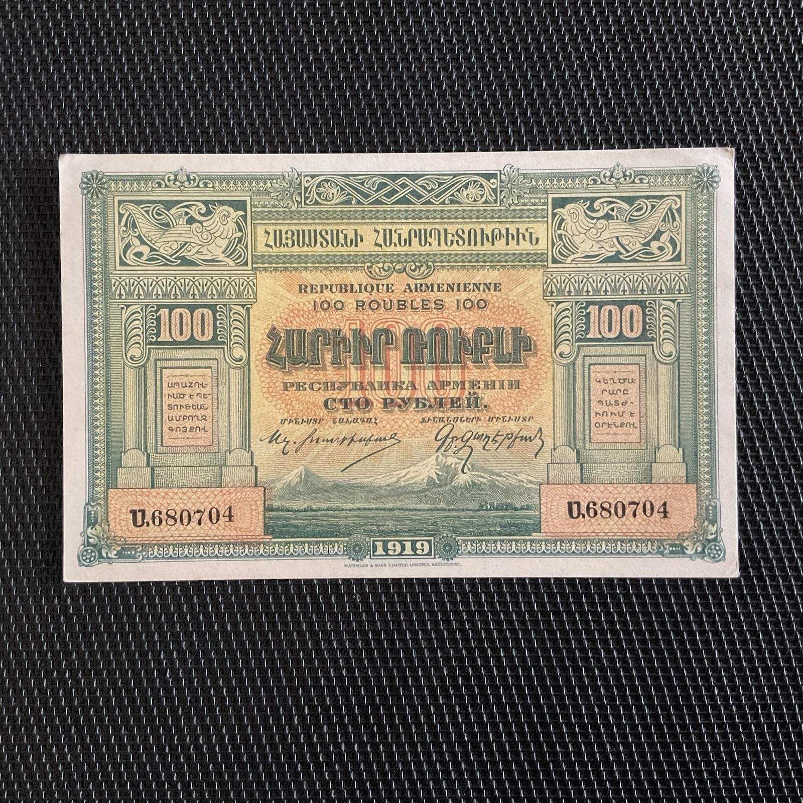 ARMÉNIE: 100 Roubles 1919, Pick 31, Pr.NEUF/AUNC 💥