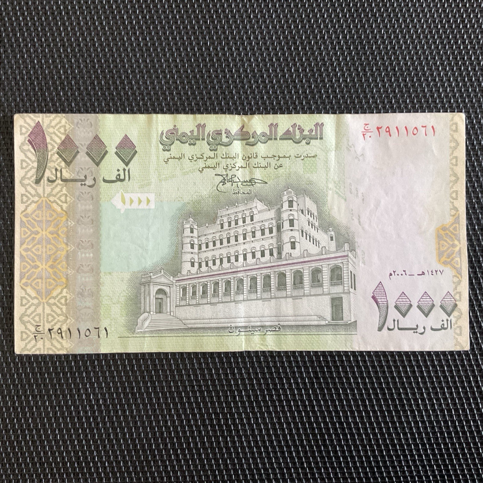 YÉMEN: 1000 Rials ND 1998, Pick 32, TTB/VF 🔥