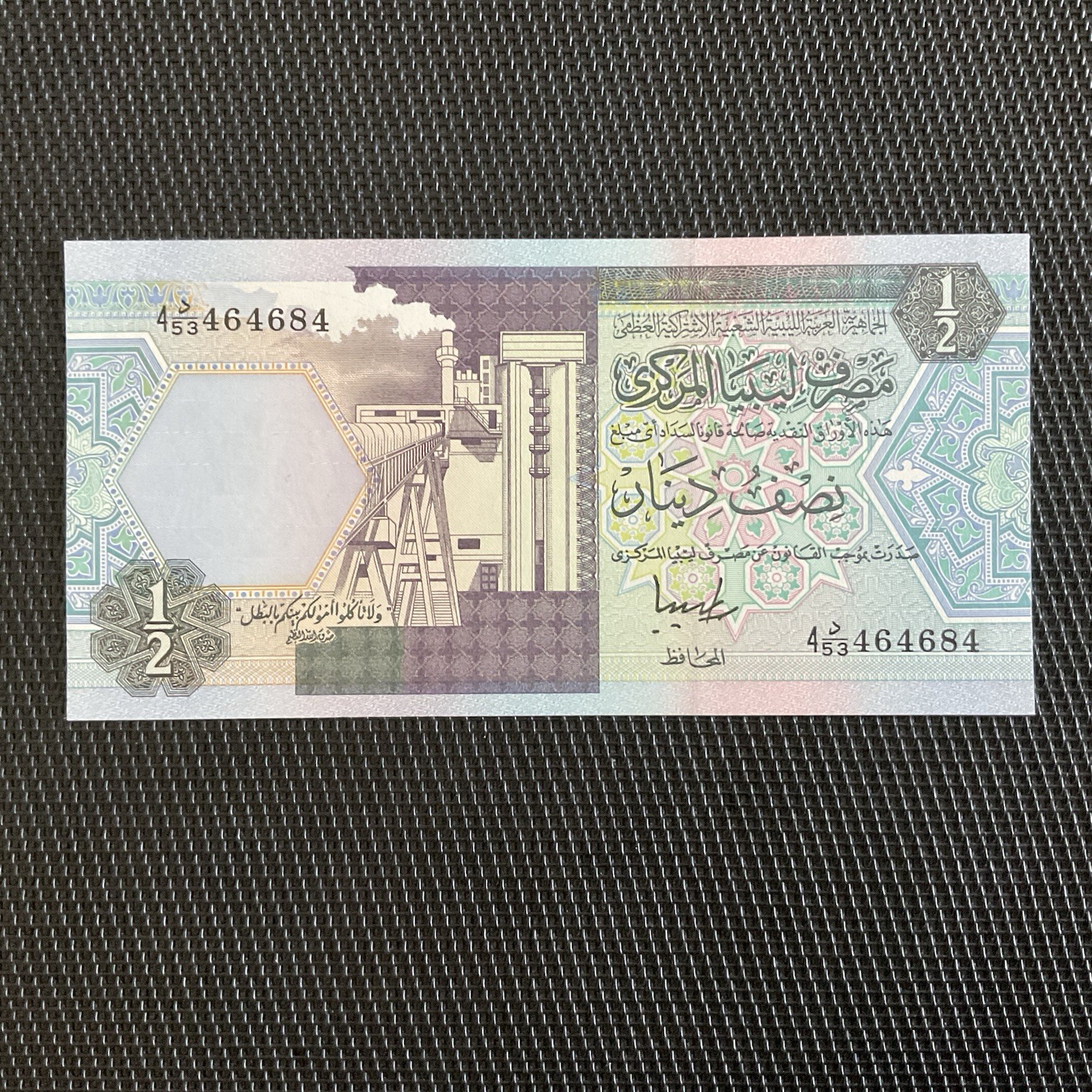 LIBYE: 1/2 Dinar 1991, Pick 58c, NEUF/UNC 🔥