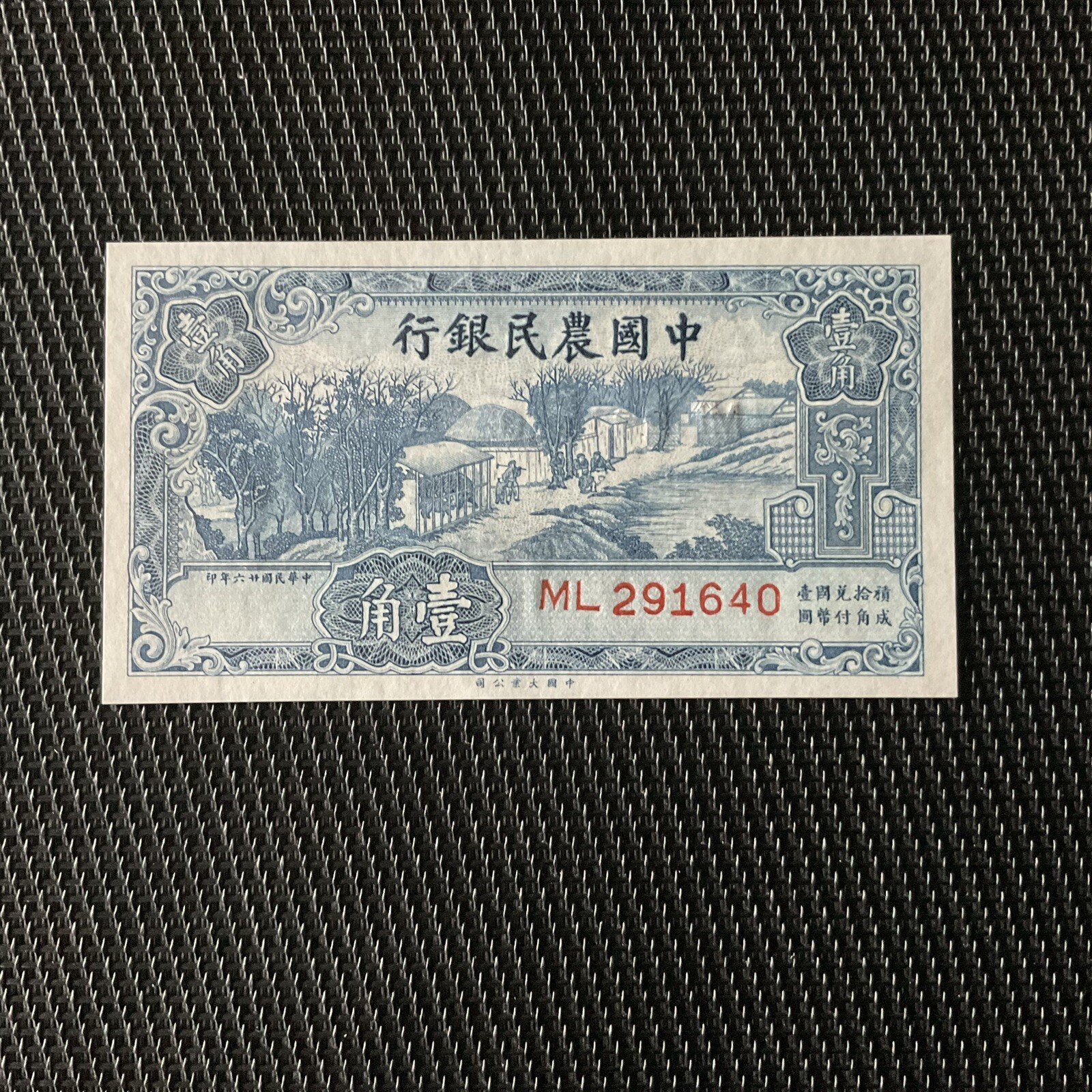 CHINE: 10 Cents 1937, Farmers Bank Of China, Pick 461, NEUF/UNC 💥