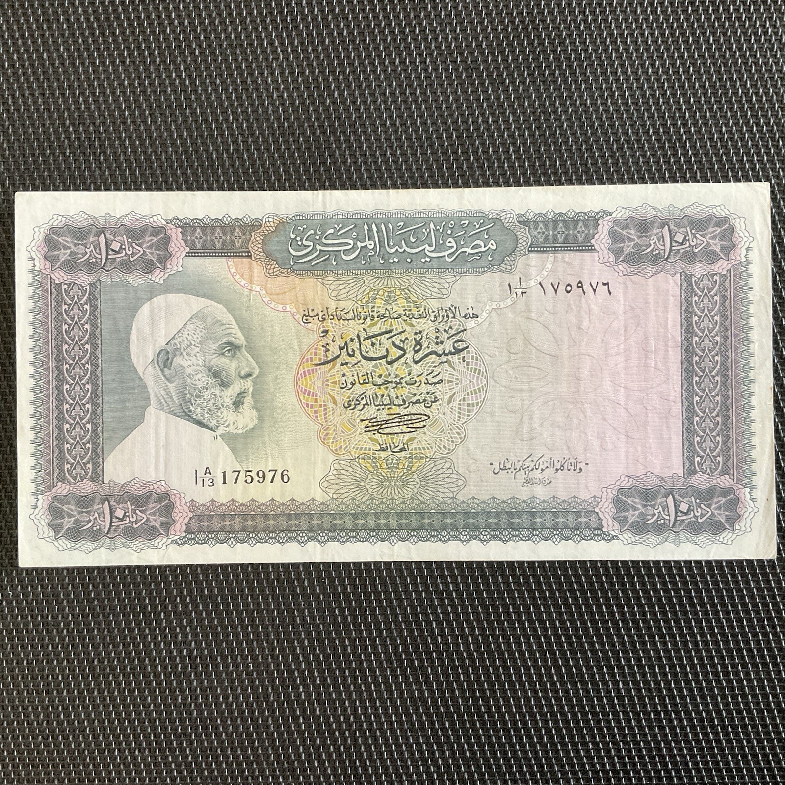 LIBYE: 10 Dinars ND 1971/72, Pick 37b, SUP+/XF+ 💥