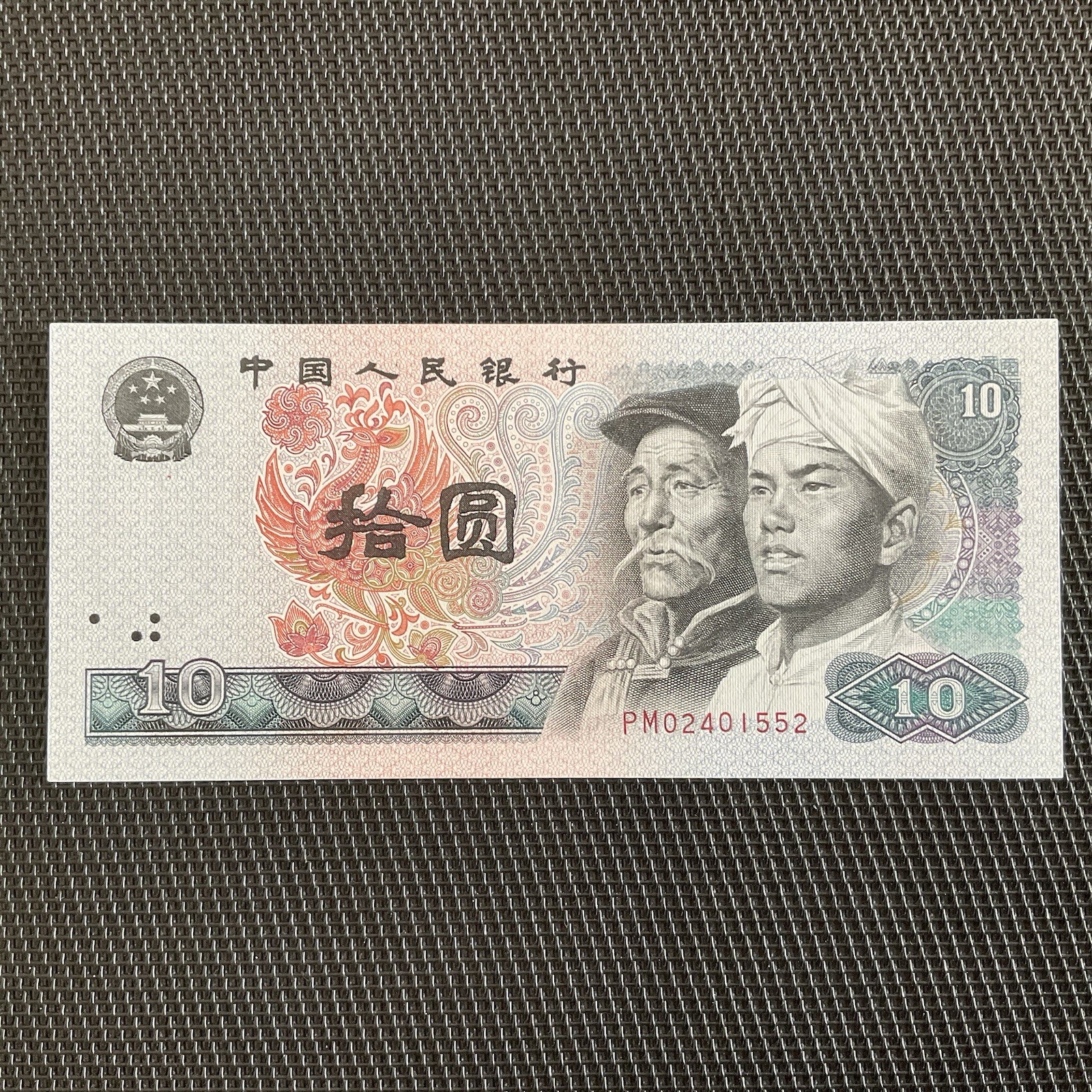 CHINE: 10 Yuan 1980, Pick 887, NEUF/UNC 🔥