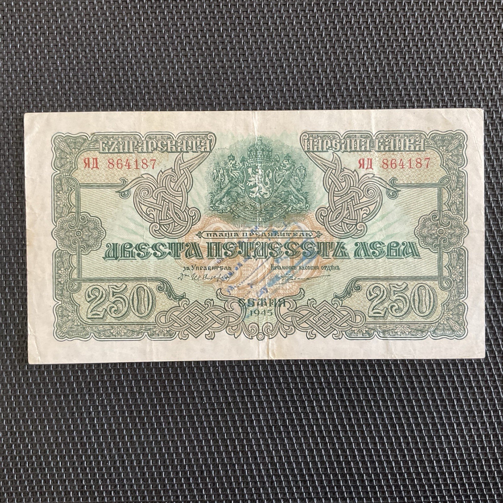 BULGARIE: 250 Leva 1945, Pick 70b, Joli TTB/VF 🔥