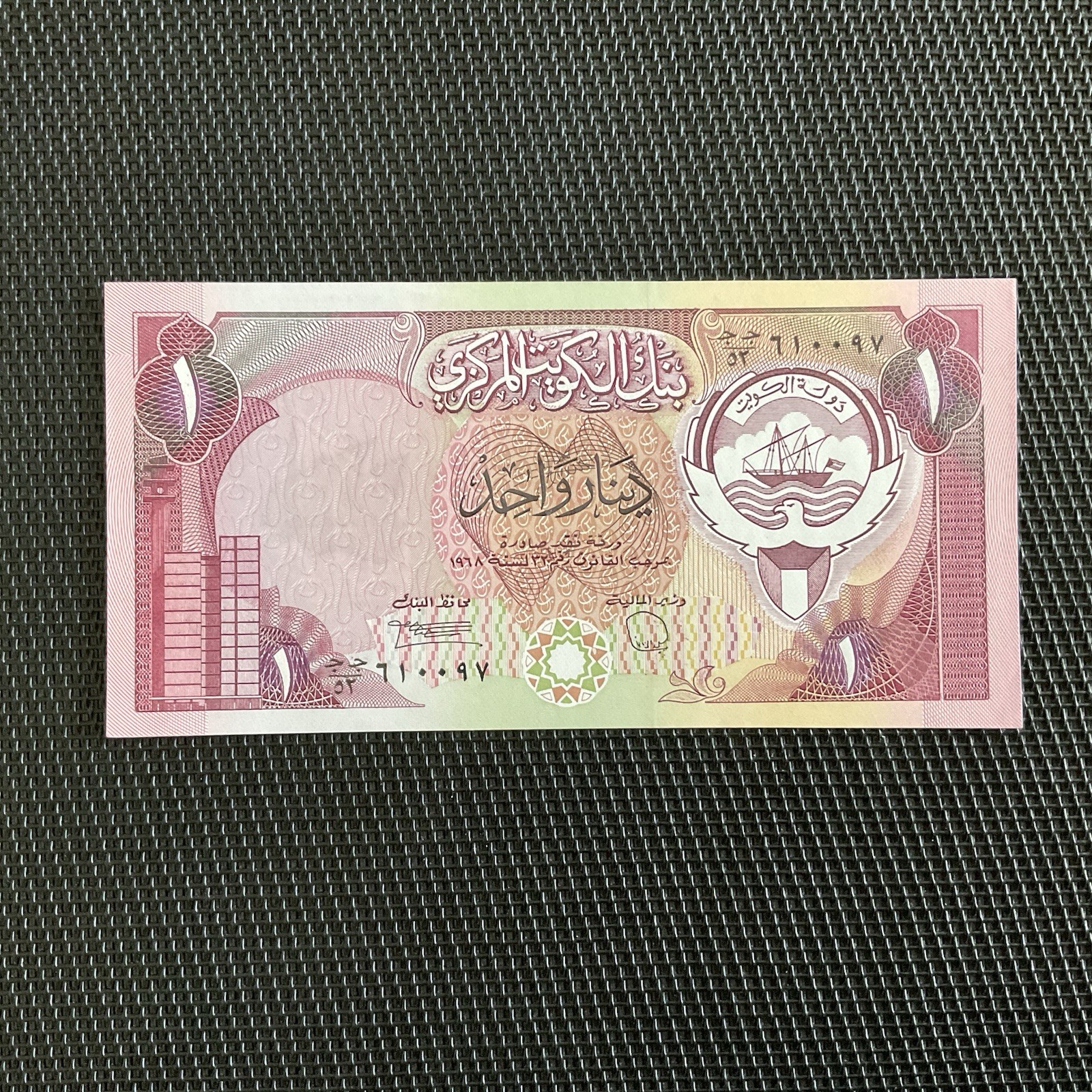 KOWEÏT: 1 Dinar 1980, Pick 13d, Pr.NEUF/AUNC 💥