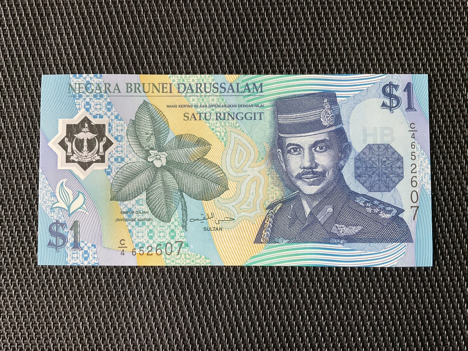 SULTANAT DE BRUNEI: 1 Dollar 1996, Pick 22a, Polymère, NEUF/UNC 💥