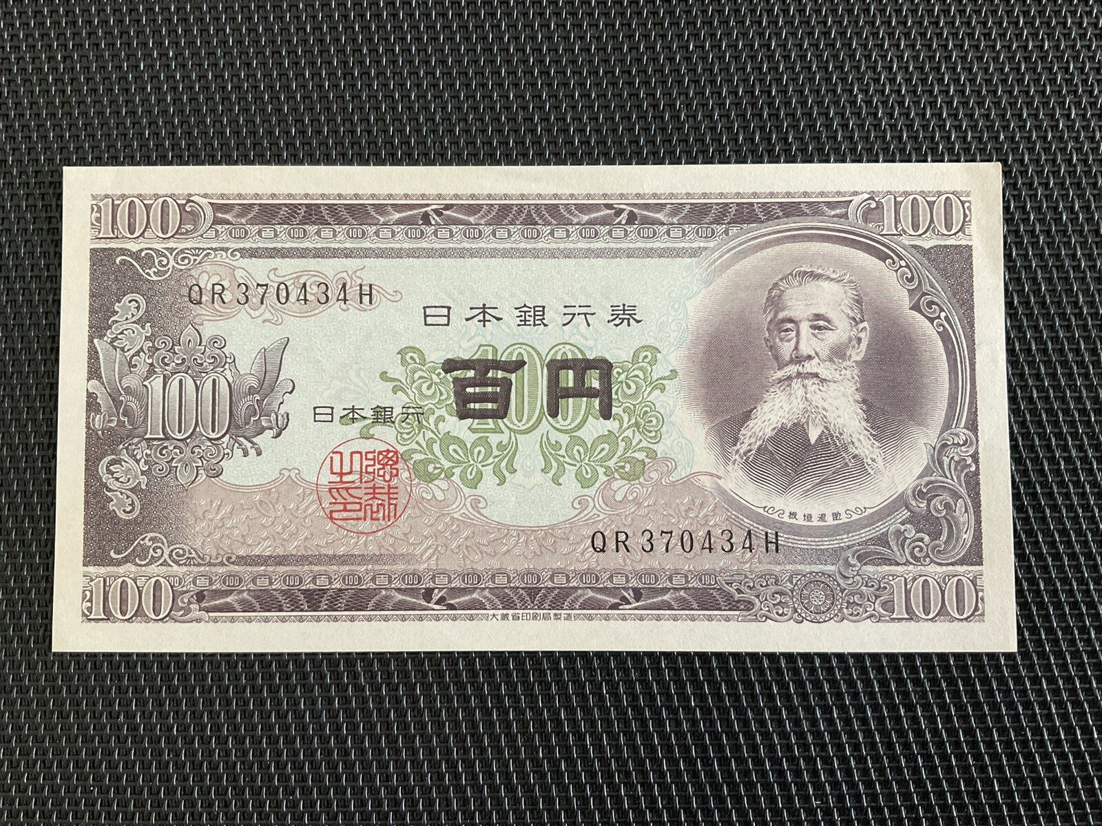 JAPON: 100 Yen ND 1953, Pick 90, NEUF/UNC 🔥