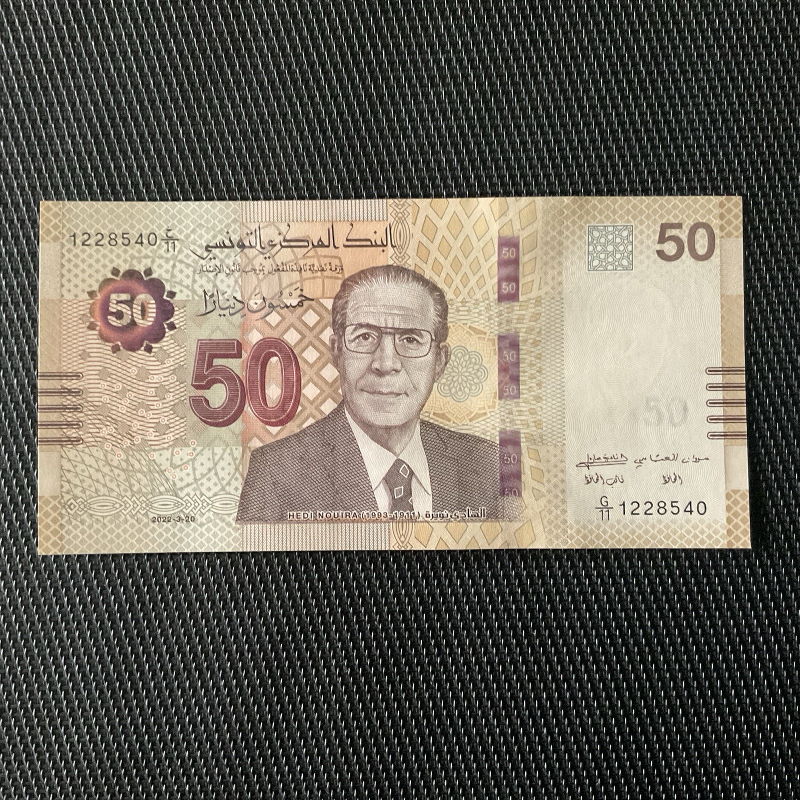 TUNISIE: 50 Dinars 20/03/2022, Pick 100a, NEUF/UNC 🔥